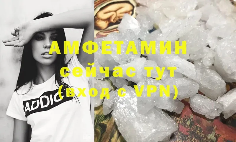 Amphetamine Розовый  Выкса 