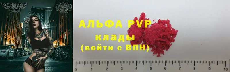 Alpha PVP кристаллы  Выкса 